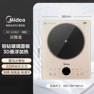 美的 恒匀火持续加热 电磁炉  雅士金