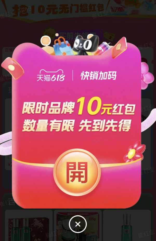 美护爆款直降,抢10元无门槛红包~