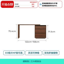 林氏木业 林氏家居卧室床尾书桌梳妆台斗柜一体化妆桌转角桌子悦野 三斗柜