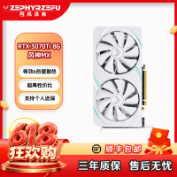 今日必买：ZEPHYRZEFU 西风RTX 3070 Ti 8G 风神 MX