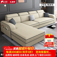红苹果 简约现代大小户型客厅L型经济家用出租房公寓棉麻布艺网红小沙发