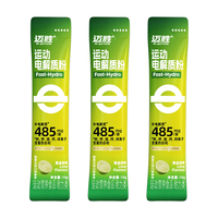 迈胜 运动电解质粉冲剂骑行跑步快速补水维生素饮料青金桔味10g*3袋
