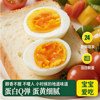 金咕 竹林蛋土鸡蛋