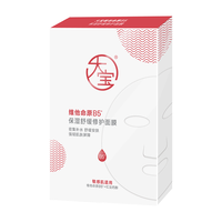 大宝 B5舒缓修护面膜25ml*5片补水保湿紧急修护舒缓泛男女士面部护肤品