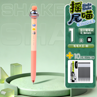 M&G/晨光 摇尾喵中性笔 0.5mm 黑色速干墨水 大容量猫咪卡通款