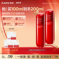 韩束 红蛮腰乳液100ml*2紧致抗皱淡纹补水保湿化妆品生日礼物女618