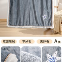 艾可馨 珊瑚绒 空调毯 100*150cm 灰色