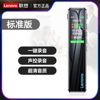 联想 D11录音笔专业高清降噪上课用学生长待机随身小转文字