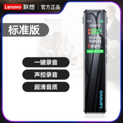 联想 D11录音笔专业高清降噪上课用学生长待机随身小转文字