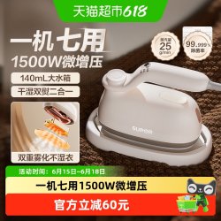 苏泊尔 手持挂烫机家用宿舍干湿双熨小型熨烫机蒸汽可折叠电熨斗