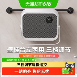 海尔 石墨烯暖风机浴室取暖器卫生间壁挂式婴儿洗澡节能省电免打孔