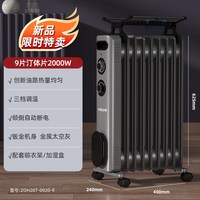 四季沐歌 2025新款油汀取暖器电暖器大面积取暖暖气片家用烤火炉烘衣电油丁