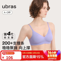 Ubras 虞书欣同款 女士文胸 100053572135