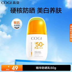高姿 柔皙透白精华防晒霜50g