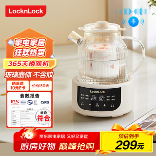 LOCK&LOCK 恒温 养生壶 语音茶漏款 1L