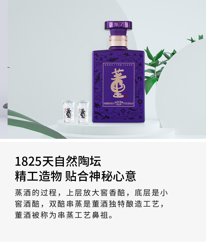 董酒密藏D6 50%vol 兼香型白酒500ml 单瓶装【报价价格评测怎么样