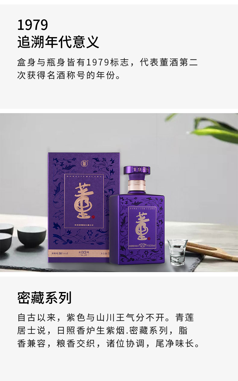 董酒密藏D6 50度兼香型白酒500ml 【报价价格评测怎么样】-什么值得买