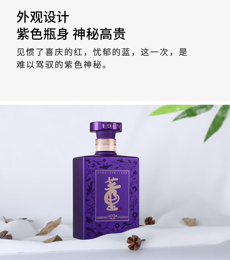 董酒密藏D6 50%vol 兼香型白酒500ml 单瓶装【报价价格评测怎么样