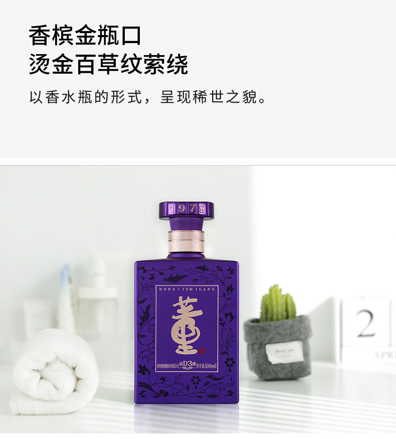 董酒密藏D6 50%vol 兼香型白酒500ml 单瓶装【报价价格评测怎么样