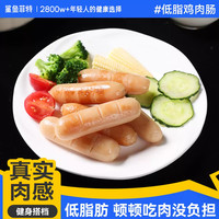鲨鱼菲特 鸡肉肠 鸡肉丸任选24件赠品 黑咖啡