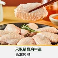88VIP:天猫超市 速冻鸡翅中 1 kg*2