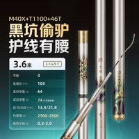 巧渔夫 千羽二代鱼竿 千羽2025 3.6米