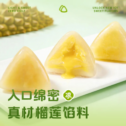 自然道 水晶榴莲冰粽50g*10包