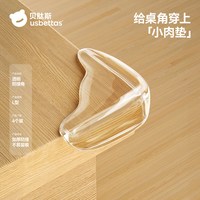 贝肽斯 透明防撞护角包角桌子边角贴婴儿防磕碰直角床角桌角保护套