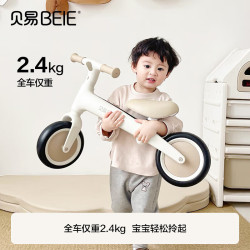 贝易 BeiE）儿童平衡车滑步车1-3-6岁宝宝滑步车无脚踏两轮自行车 1-3岁减震款 9寸 -赫本白