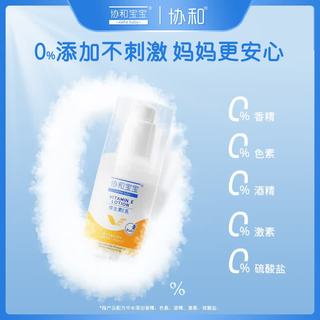 协和 维生素E乳（无香型）100ml