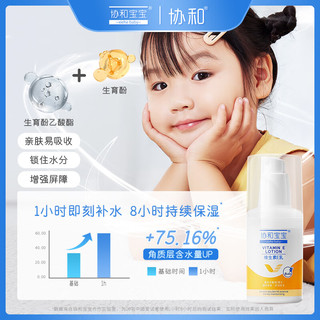 协和 维生素E乳（无香型）100ml