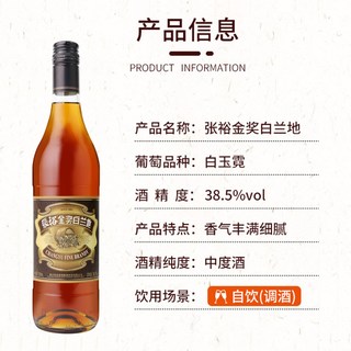 张裕 百年金白兰地 700ml*6瓶 整箱装