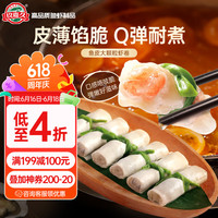 玖嘉久 鱼皮大颗粒虾卷240g（120g*2包）儿童营养早餐虾滑鱼皮饺火锅食材
