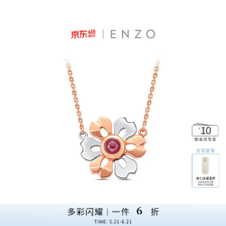 ENZO 经典彩宝 18K金红宝石钻石项链 EZV8204 礼物