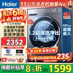 海尔 滚筒洗衣机11公斤 旗舰款滚筒单洗