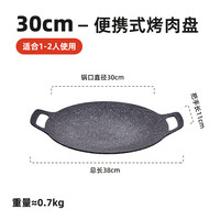 Jeetee 吉特 30cm 明火款 麦饭石不粘烤盘