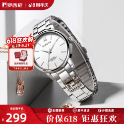 罗西尼 情侣手表 女士石英表 519903/4