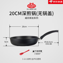 BALLARINI 意大利Ballarini巴拉利尼威尼斯系列平底不粘煎炒锅 威尼斯岩系列煎锅(无锅盖) 20cm