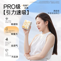 凸凸棉 芯自在卫生巾 5包50片