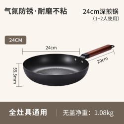 九阳 平底锅无涂层不粘小铁锅煎饼家用牛排煎锅电磁炉极铁锅炊