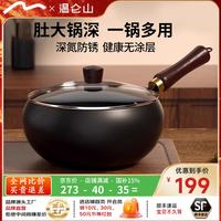 Velosan 温仑山铁锅精铁锅无涂层不粘锅不锈钢炒锅不粘锅炒锅不粘锅炒菜锅 鹅卵石锻打大肚锅- 24cm