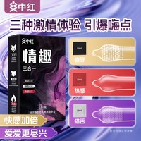 中红 狼牙套