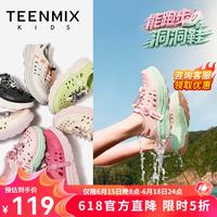 天美意 童鞋2026夏季新款洞洞鞋男女童马卡龙色系