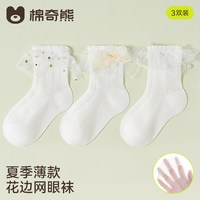 移动端：棉奇熊 女童袜子纯棉夏季洛丽塔儿童春秋薄款白色蕾丝花边短袜宝宝公主袜