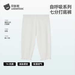 贝肽斯 女童打底裤婴儿夏季薄透气裤子宝宝女孩配裙子防蚊裤七分裤