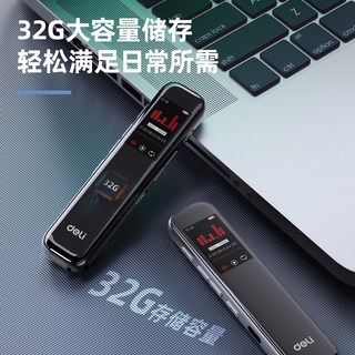 得力 D6000 高清降噪录音笔