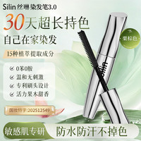 丝琳 染发笔 栗茶棕色