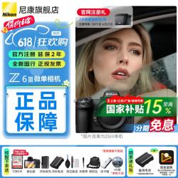 尼康 Z6III/Z63全画幅微单相机 部分堆栈式CMOS