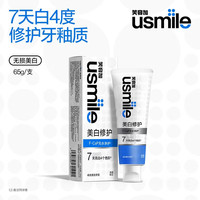 usmile 牙膏 去黄去渍美白亮白牙齿 含氟防蛀 清新口气 无损美白牙膏65g-加赠牙膏30g