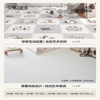 贝易 婴儿拼接爬行垫 条纹彩虹+艺术彩虹 6片装 58*58*2cm